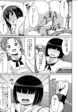 Page 14 of Sennyuu Shippai! Ooarai Joshi Seitokai