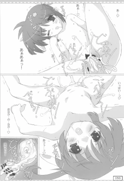 Page 56 of QFei no Ecchi Soushuuhen