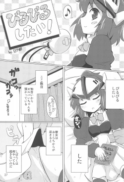 Page 27 of Kodomo de Challenge 5