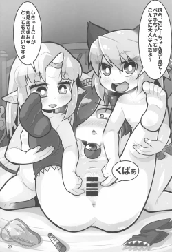 Page 29 of Kodomo de Challenge 5