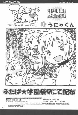 Page 41 of Kodomo de Challenge 5