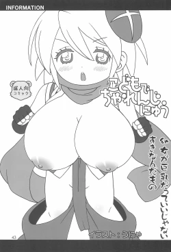 Page 43 of Kodomo de Challenge 5