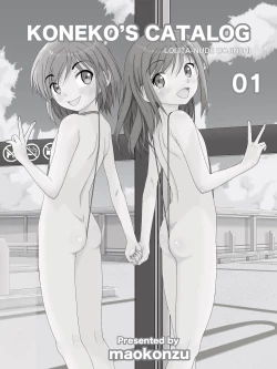 Page 3 of 子猫カタログ