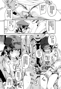 Page 148 of Gekou Jikoku ni Yarimashita. + 18P Leaflet