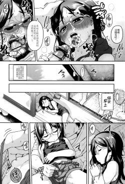 Page 16 of Gekou Jikoku ni Yarimashita. + 18P Leaflet