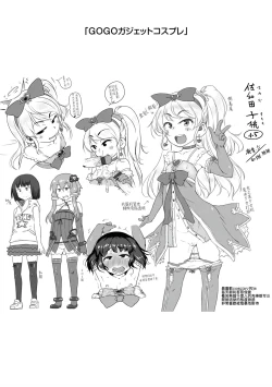 Page 193 of Gekou Jikoku ni Yarimashita. + 18P Leaflet