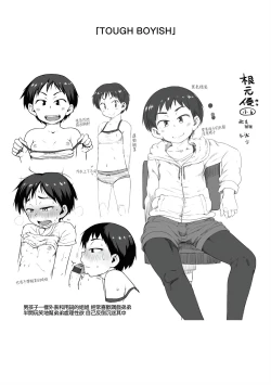 Page 196 of Gekou Jikoku ni Yarimashita. + 18P Leaflet