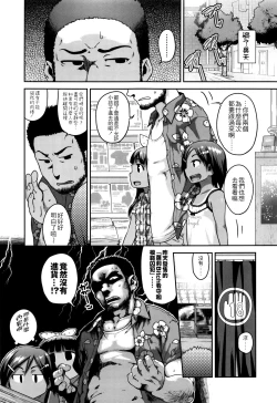Page 47 of Gekou Jikoku ni Yarimashita. + 18P Leaflet
