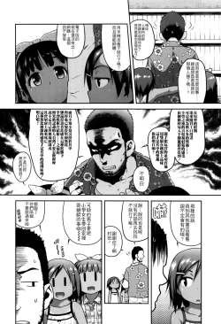 Page 48 of Gekou Jikoku ni Yarimashita. + 18P Leaflet