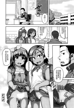 Page 62 of Gekou Jikoku ni Yarimashita. + 18P Leaflet
