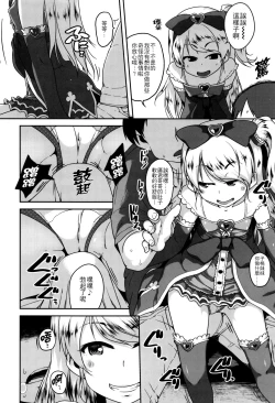 Page 66 of Gekou Jikoku ni Yarimashita. + 18P Leaflet