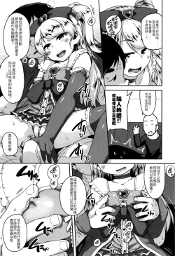 Page 67 of Gekou Jikoku ni Yarimashita. + 18P Leaflet