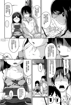Page 8 of Gekou Jikoku ni Yarimashita. + 18P Leaflet