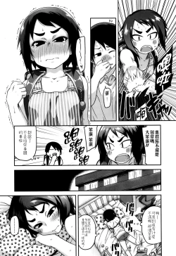 Page 90 of Gekou Jikoku ni Yarimashita. + 18P Leaflet