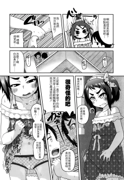 Page 92 of Gekou Jikoku ni Yarimashita. + 18P Leaflet