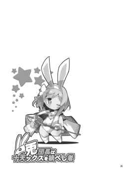 Page 25 of Usagi Danchou wa Juttens o Subeshi Mono