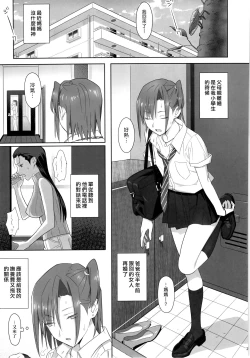 Page 25 of Kaki Hoshuu Soushuuhen 1~6+