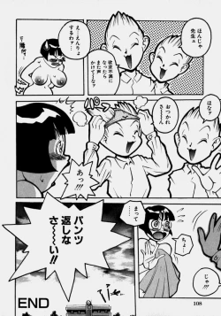 Page 109 of Innyuu Ranbu