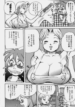 Page 113 of Innyuu Ranbu