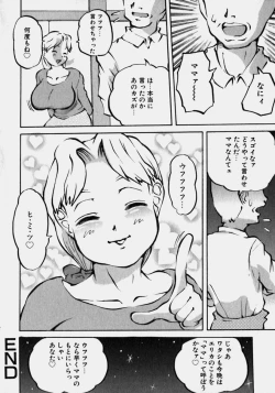 Page 127 of Innyuu Ranbu