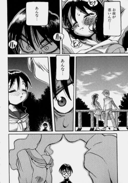 Page 147 of Innyuu Ranbu