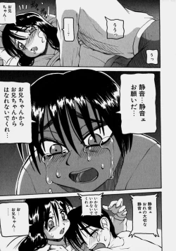 Page 158 of Innyuu Ranbu