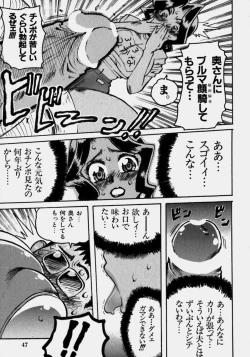 Page 48 of Innyuu Ranbu