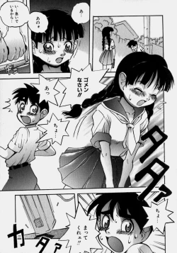 Page 74 of Innyuu Ranbu