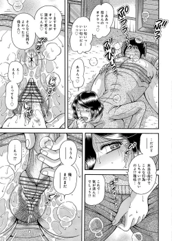 Page 146 of Sansedai Soukan