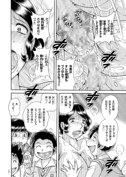 Page 21 of Sansedai Soukan