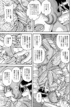 Page 30 of Sansedai Soukan