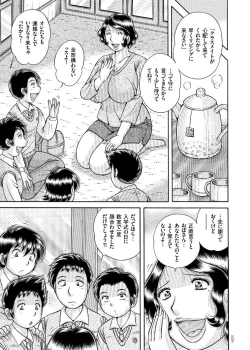 Page 4 of Sansedai Soukan