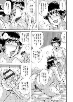 Page 80 of Sansedai Soukan