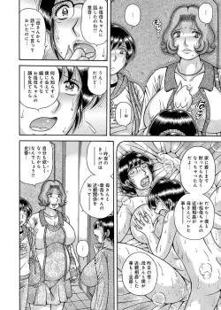 Page 93 of Sansedai Soukan