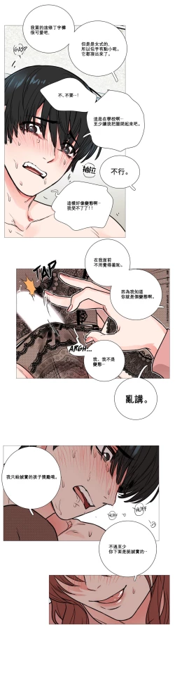 Page 163 of Sadistic Beauty | 虐美人 Ch.1-50
