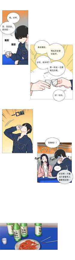 Page 322 of Sadistic Beauty | 虐美人 Ch.1-50