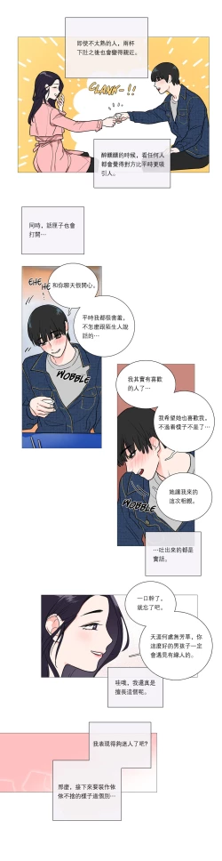 Page 323 of Sadistic Beauty | 虐美人 Ch.1-50