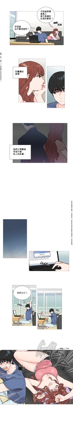 Page 32 of Sadistic Beauty | 虐美人 Ch.1-50