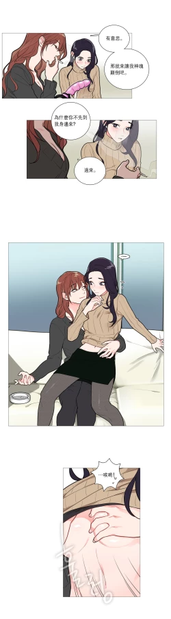 Page 385 of Sadistic Beauty | 虐美人 Ch.1-50
