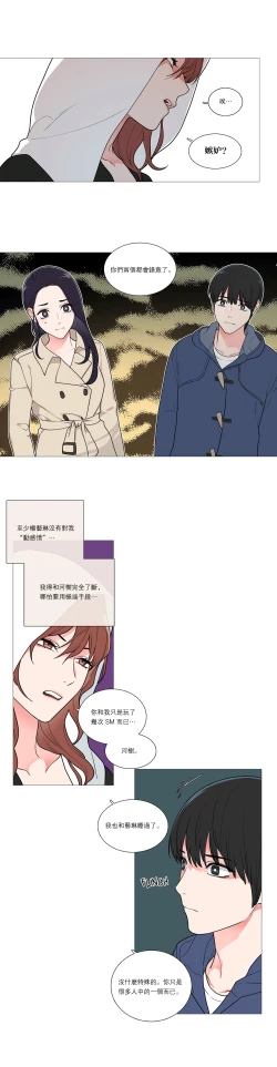 Page 500 of Sadistic Beauty | 虐美人 Ch.1-50