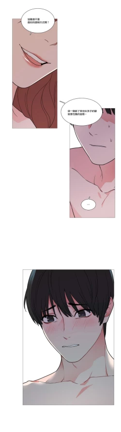 Page 521 of Sadistic Beauty | 虐美人 Ch.1-50