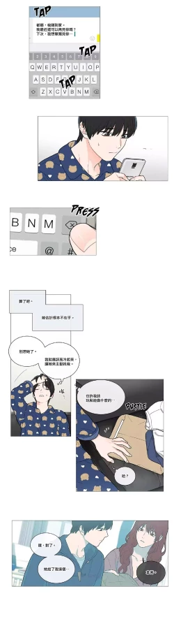 Page 568 of Sadistic Beauty | 虐美人 Ch.1-50