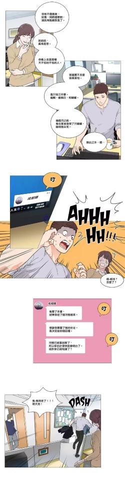 Page 570 of Sadistic Beauty | 虐美人 Ch.1-50