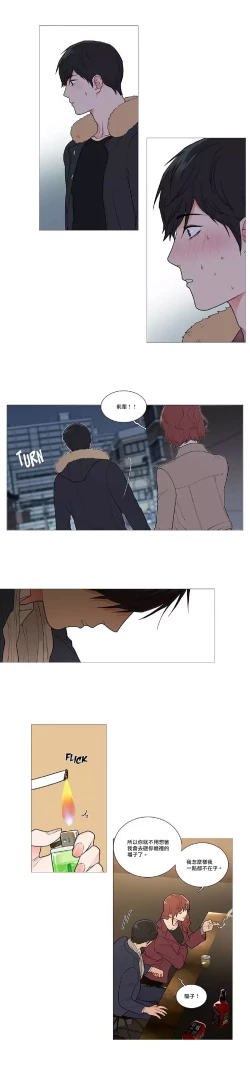 Page 594 of Sadistic Beauty | 虐美人 Ch.1-50