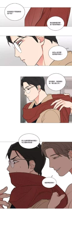 Page 609 of Sadistic Beauty | 虐美人 Ch.1-50