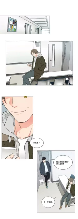 Page 620 of Sadistic Beauty | 虐美人 Ch.1-50