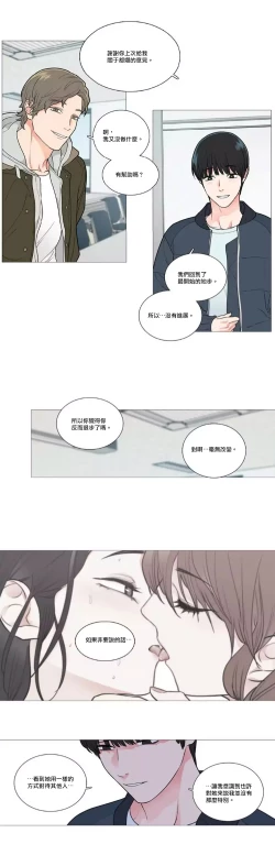 Page 621 of Sadistic Beauty | 虐美人 Ch.1-50