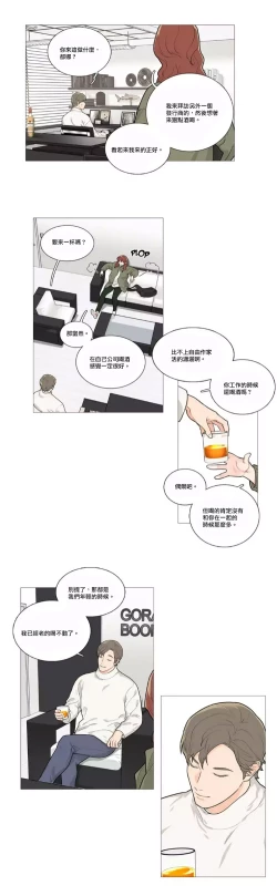 Page 648 of Sadistic Beauty | 虐美人 Ch.1-50