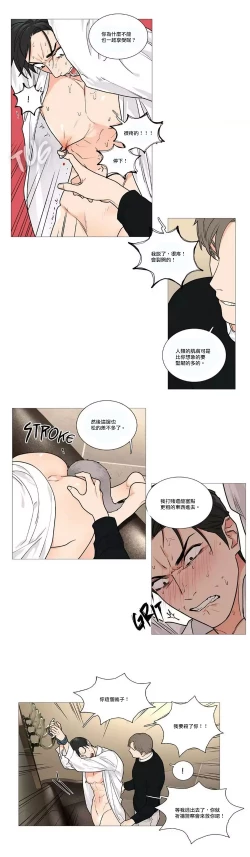 Page 674 of Sadistic Beauty | 虐美人 Ch.1-50