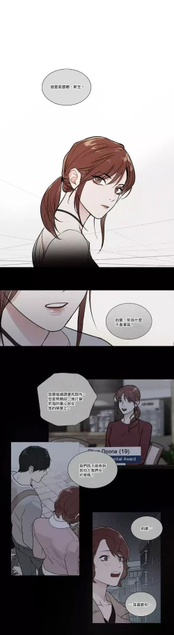 Page 678 of Sadistic Beauty | 虐美人 Ch.1-50